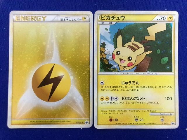 基本雷エネルギーの値段と価格推移は？｜25件の売買データから基本雷