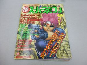 マル勝スーパーファミコンの値段と価格推移は？｜14件の売買データから