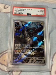 Nのゼクロムの値段と価格推移は？｜54件の売買データからNのゼクロムの