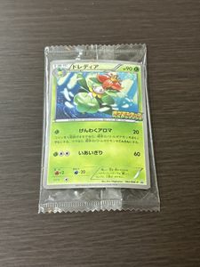 ポケモン ベストウィッシュの値段と価格推移は？｜20件の売買データ