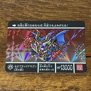 カードダス ネオブラックドラゴンの値段と価格推移は？｜12件の売買
