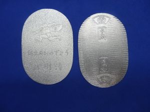 佐川急便 銀 小判の値段と価格推移は？｜6件の売買データから佐川急便