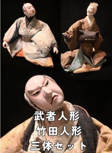 竹田人形の値段と価格推移は？｜5件の売買データから竹田人形の価値が