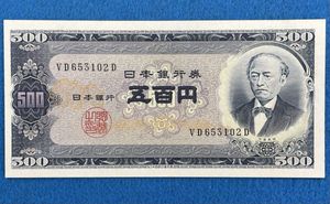 岩倉具視 500円札 ピン札の値段と価格推移は？｜42件の売買データから