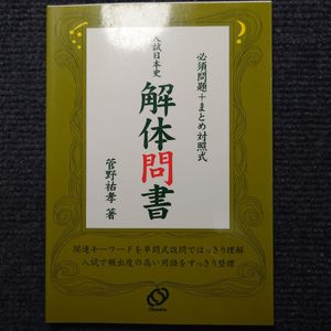 菅野祐孝の値段と価格推移は？｜4件の売買データから菅野祐孝の価値が