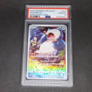 カビゴン PSA10の値段と価格推移は？｜16件の売買データからカビゴン