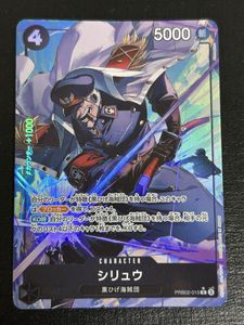 ワンピースカード シリュウの値段と価格推移は？｜9件の売買データから