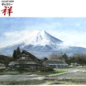 富士山の値段と価格推移は？｜1709件の売買データから富士山の価値が