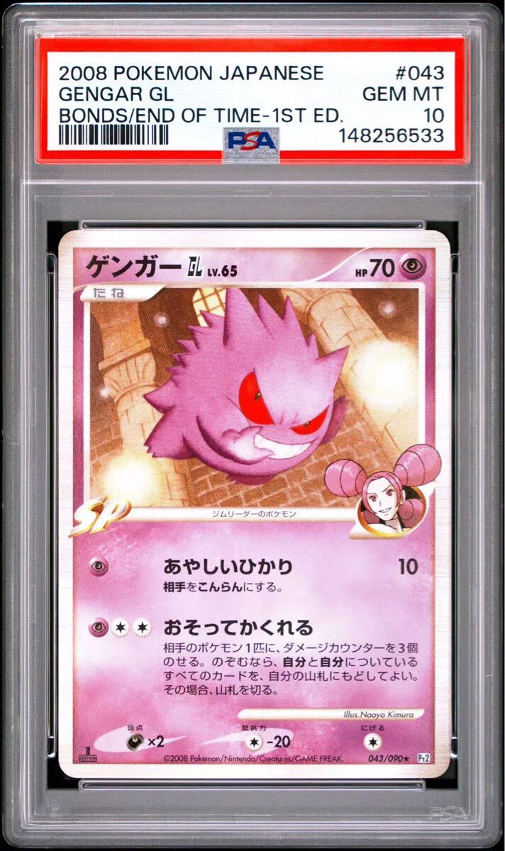 ポケモンカード 2008の値段と価格推移は？｜138件の売買データから