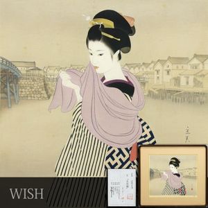 志村立美の値段と価格推移は？｜26件の売買データから志村立美の価値が