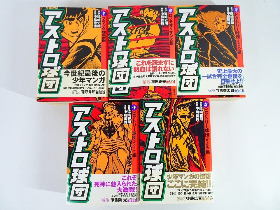 球団 アストロの値段と価格推移は？｜18件の売買データから球団