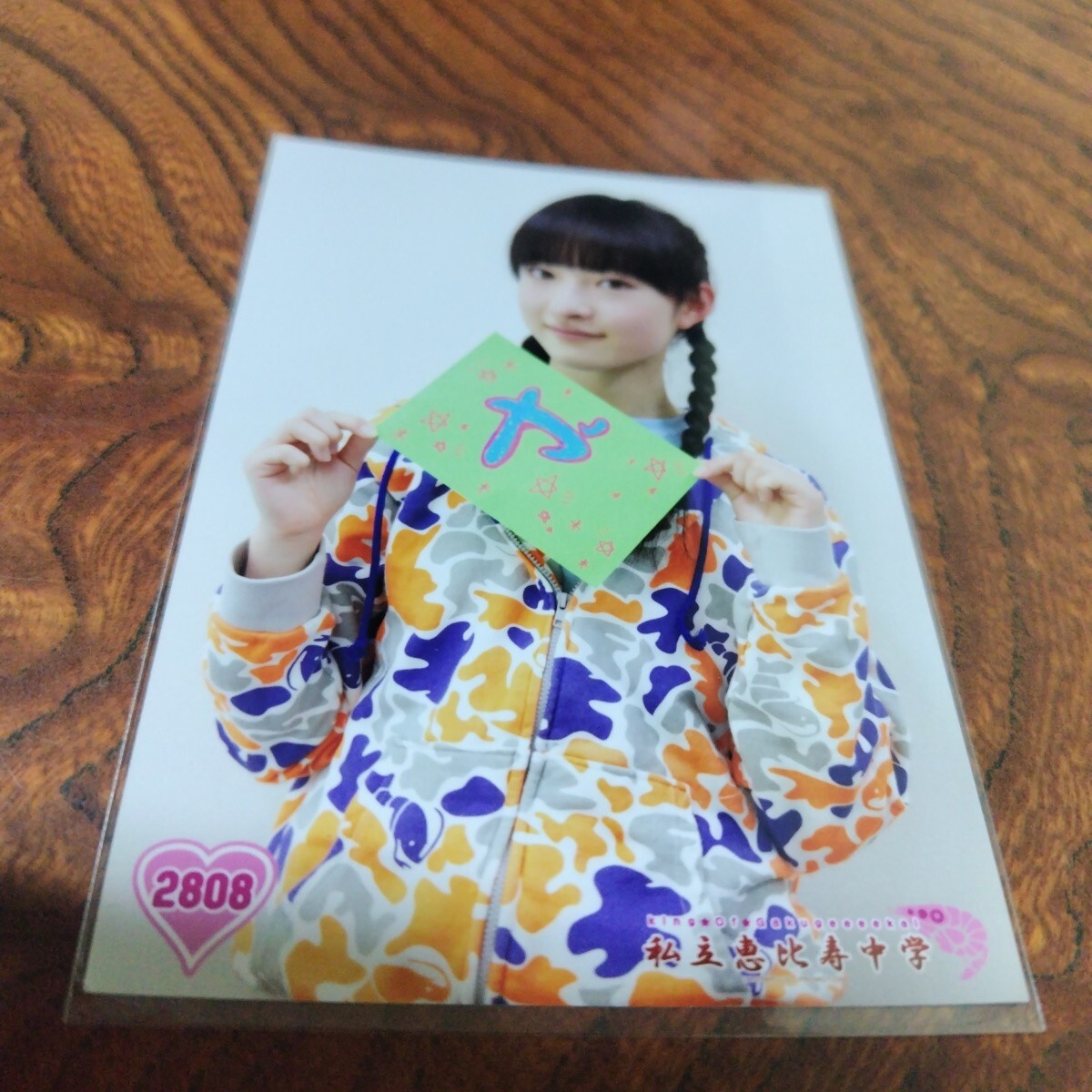 私立恵比寿中学公式生写真の値段と価格推移は？｜35件の売買データから