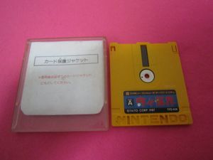 奇々怪界 ディスクシステムの値段と価格推移は？｜7件の売買データから