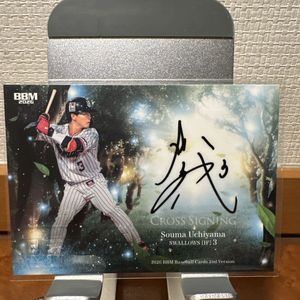 内山壮真の値段と価格推移は？｜24件の売買データから内山壮真の価値が