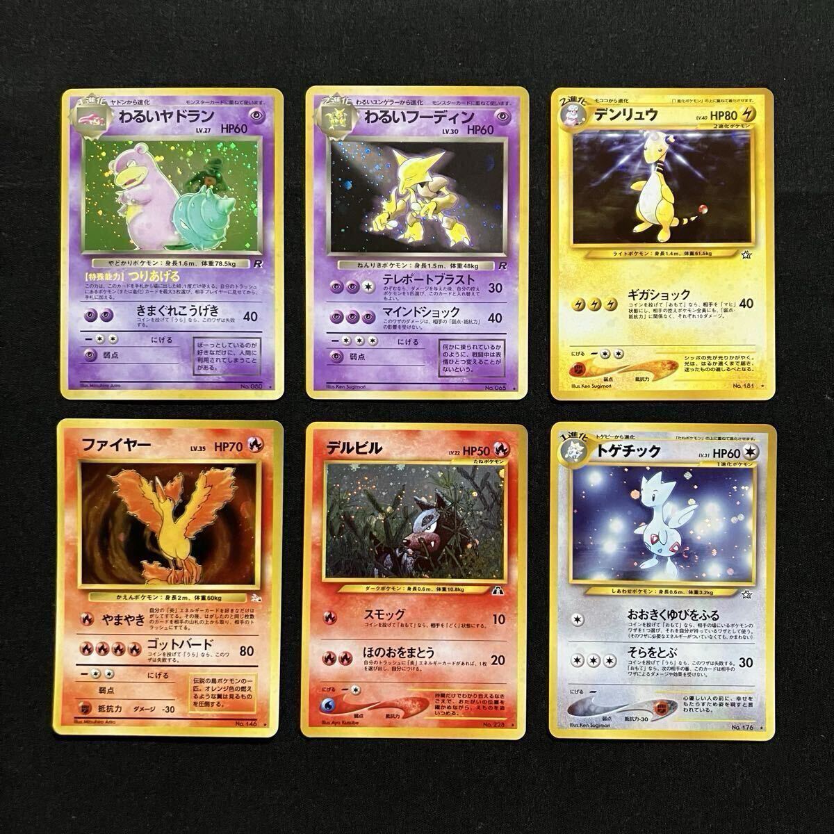 ポケモンカード わるいヤドランの値段と価格推移は？｜16件の売買