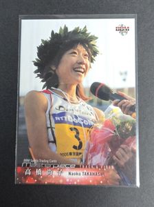 高橋尚子の値段と価格推移は？｜14件の売買データから高橋尚子の価値が