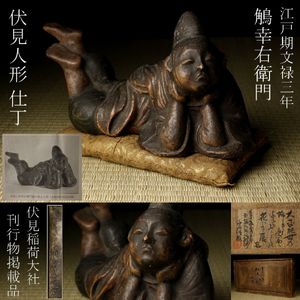 御所人形の値段と価格推移は？｜28件の売買データから御所人形の価値が