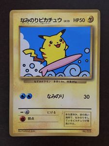 なみのりの値段と価格推移は？｜514件の売買データからなみのりの価値