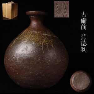 古備前蕪徳利の値段と価格推移は？｜3件の売買データから古備前蕪徳利