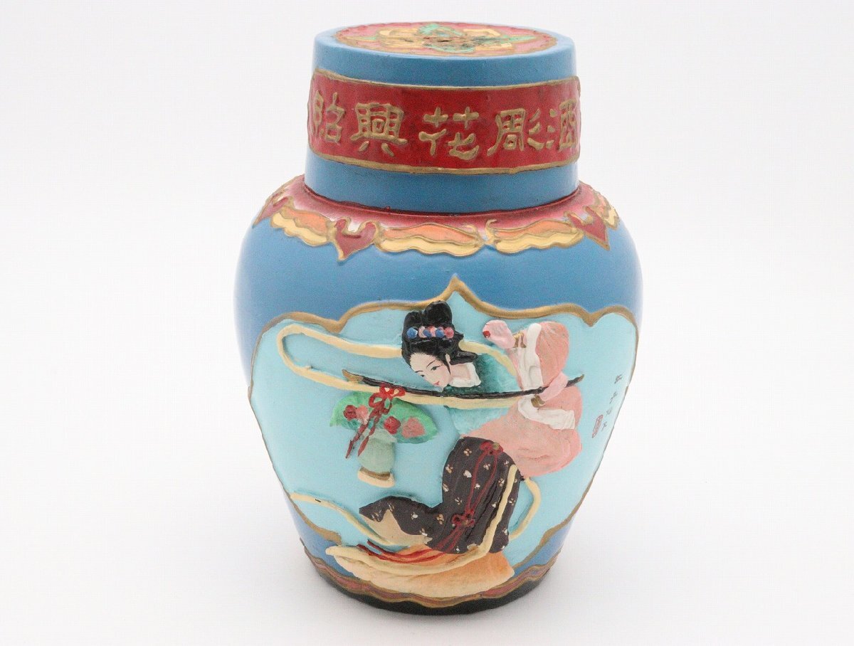 紹興酒 壺 紹興酒 壺の値段と価格推移は？｜5件の売買データから紹興酒 壺の価値