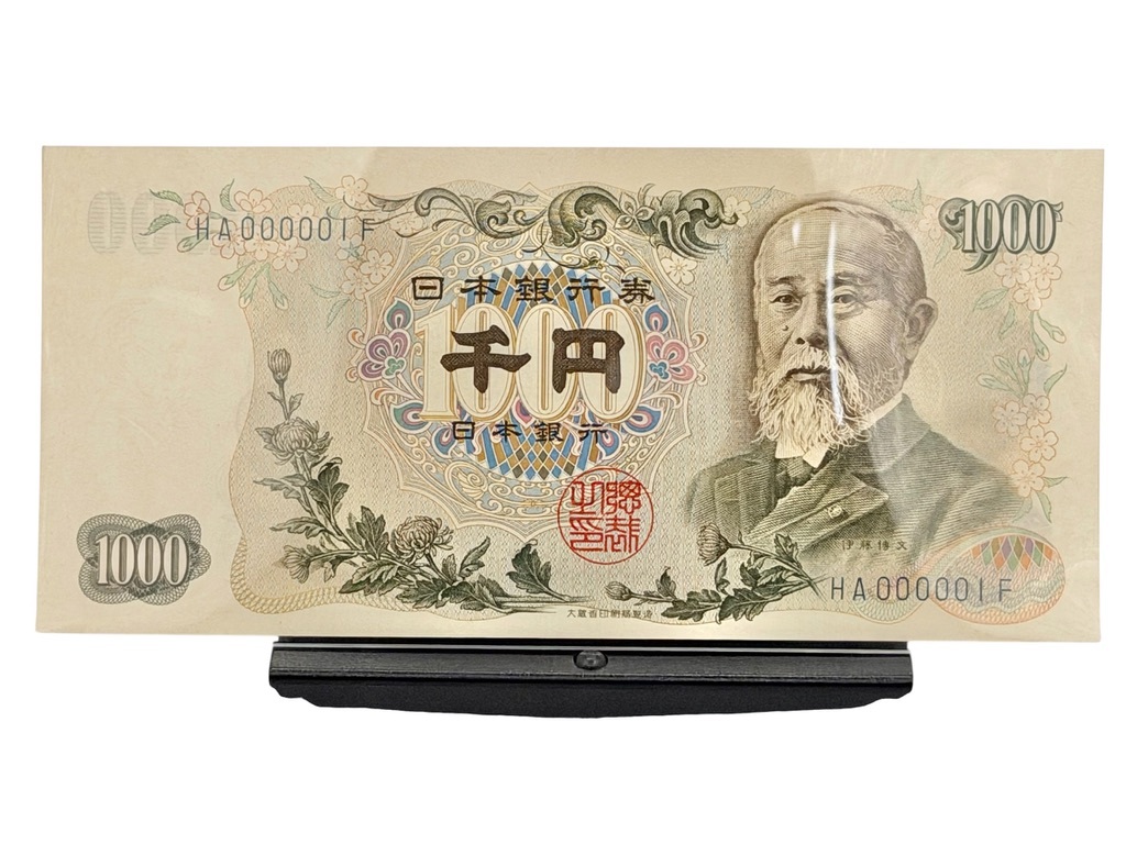 旧千円札の値段と価格推移は？｜23件の売買データから旧千円札の価値が