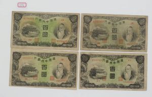 満州中央銀行 紙幣の値段と価格推移は？｜10件の売買データから満州