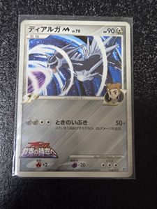 アルセウス 超克の時空へ カードの値段と価格推移は？｜136件の売買