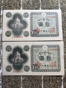 国会議事堂10円札の値段と価格推移は？｜7件の売買データから国会