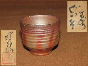 難波 備前焼の値段と価格推移は？｜11件の売買データから難波 備前焼の