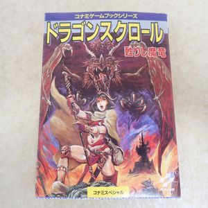 ゲームブックシリーズの値段と価格推移は？｜11件の売買データから
