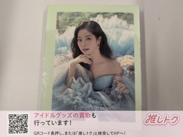 twice 写真集の値段と価格推移は？｜39件の売買データからtwice 写真集