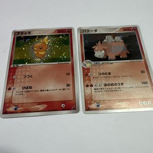 バクーダの値段と価格推移は？｜23件の売買データからバクーダの価値が