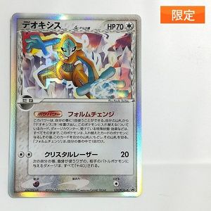 ポケモンカード デオキシスの値段と価格推移は？｜419件の売買データ