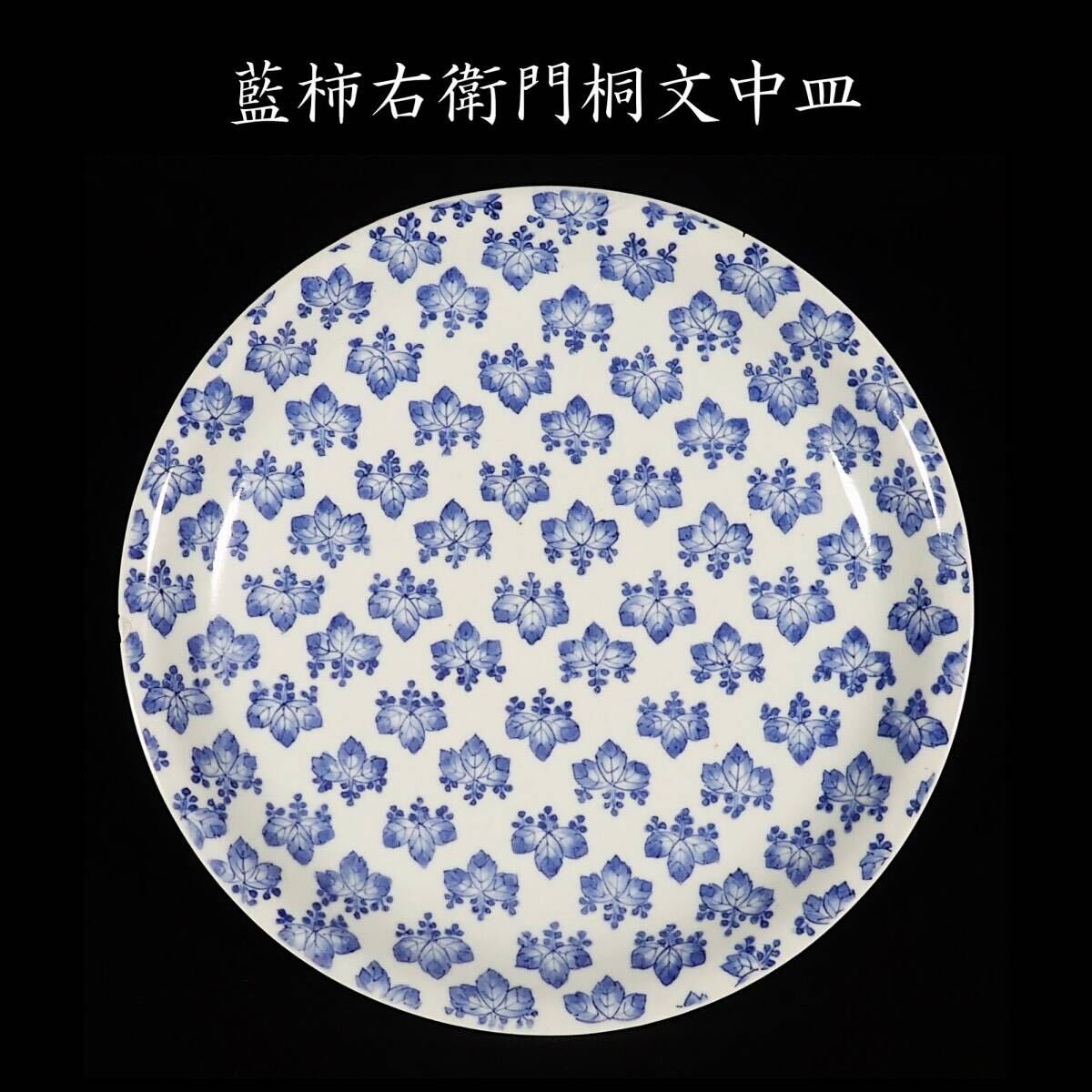 藍柿右衛門の値段と価格推移は？｜25件の売買データから藍柿右衛門の