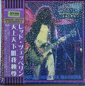 101位 SUPER RARE ITEM!! 新品未使用 LED ZEPPELIN★天上天下唯我独尊 ”DEUS EX MACHINA” 7CD