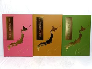 日本大地図 ユーキャンの値段と価格推移は？｜14件の売買データから