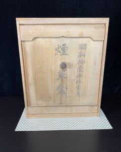 桐 火鉢のYahoo!オークション(旧ヤフオク!)の相場・価格を見る｜Yahoo