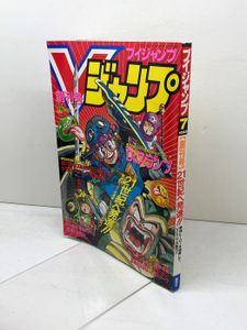 vジャンプ 創刊号の値段と価格推移は？｜2件の売買データからvジャンプ