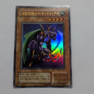 漆黒の豹戦士パンサーウォリアーの値段と価格推移は？｜4件の売買