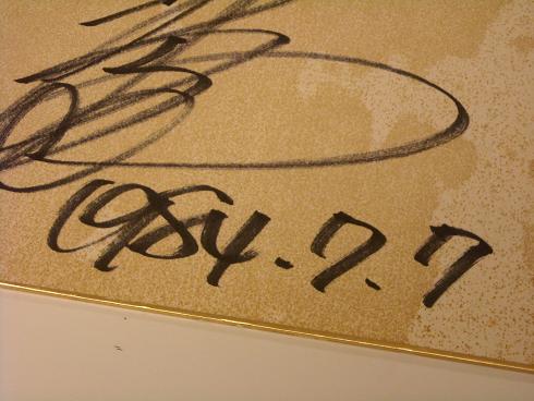 希少品】岡田有希子 直筆サイン色紙（自画イラスト入り）(サイン  