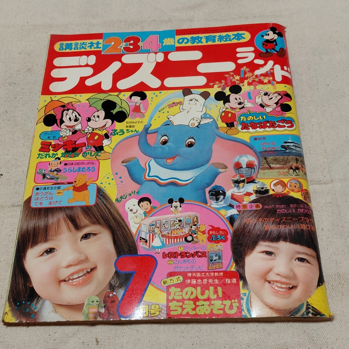 ディズニーランド 講談社の値段と価格推移は？｜13件の売買データから