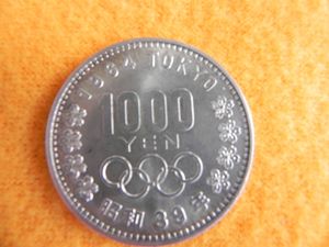 東京オリンピック記念 銀合金の中古価格は5,030円｜記念硬貨の新品
