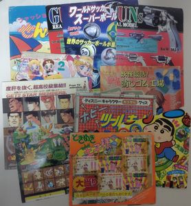 ガチャガチャ台紙の値段と価格推移は？｜65件の売買データから