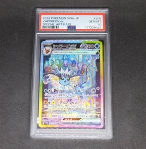シャワーズexの値段と価格推移は？｜37件の売買データからシャワーズex