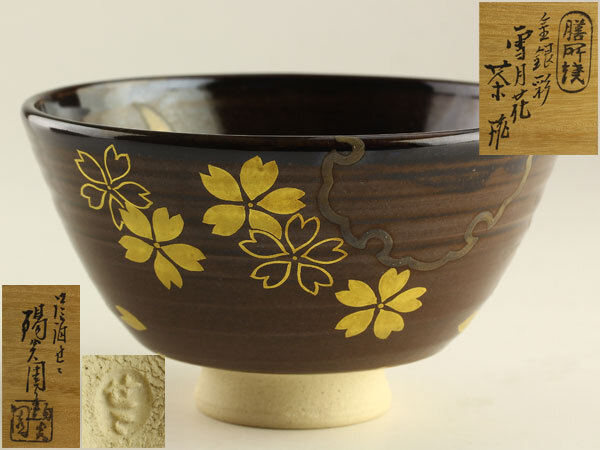 雪月花茶碗の値段と価格推移は？｜1件の売買データから雪月花茶碗の