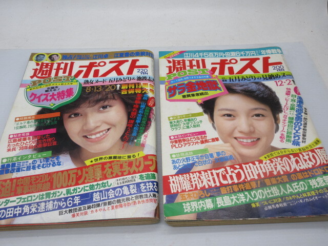 週刊ポスト 1982の値段と価格推移は？｜8件の売買データから週刊ポスト