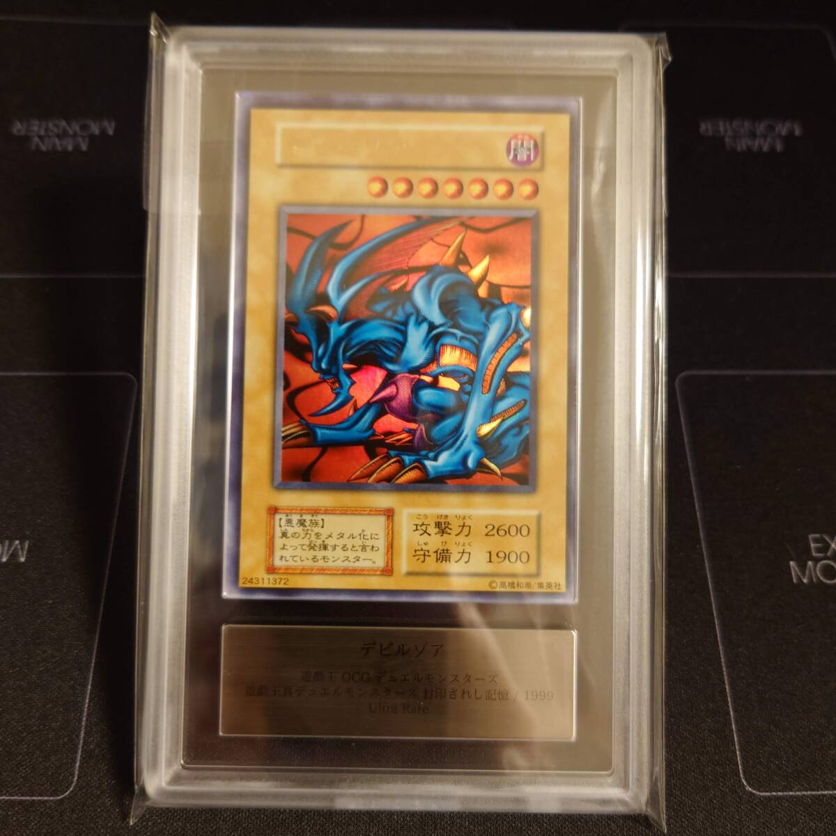 デビルゾア 遊戯王の値段と価格推移は？｜40件の売買データから