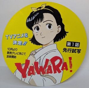 猪熊柔の値段と価格推移は？｜15件の売買データから猪熊柔の価値が