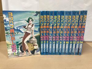 ヨコハマ買い出し紀行 OVA LD レーザーディスク Vol.1 Vol.2 ヨコハマ買い出し紀行の値段と価格推移は？｜14件の売買データから