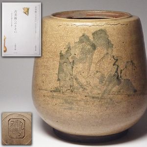 窯印の値段と価格推移は？｜91件の売買データから窯印の価値がわかる